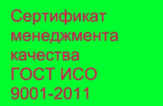 Сертификация ХАССП